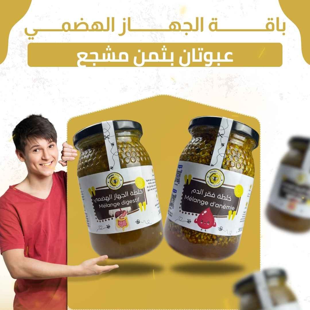 hadmi +fakr dam باقة الجهاز الهضمي - الصورة 1